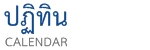 Image: /treasury/animations/title-calendar1.jpg